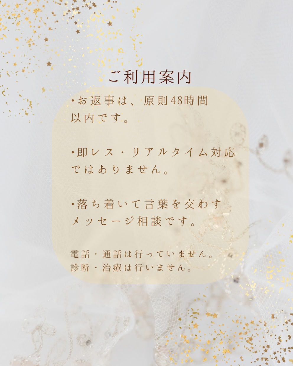 恋愛の悩みを優しく聞きます 不安な気持ちも、迷う心も。あなたに寄り添いお返事します。 イメージ5