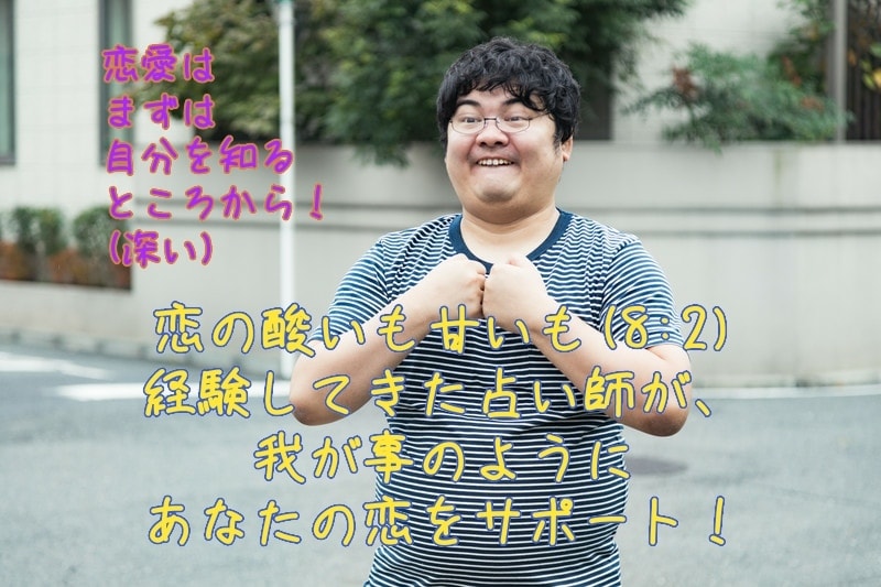 恋人ができない訳マジで解き明かします 平成最後のクリスマスにむけて革命を起こしたいあなたへ イメージ6