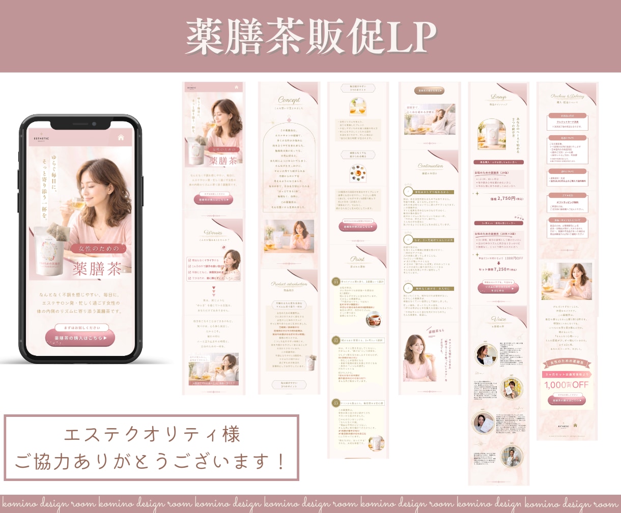 Canvaで女性集客に特化したスマホLP作成します 新規顧客獲得実績◎納品後自分で編集◎構成からマルっとお任せ！ イメージ2