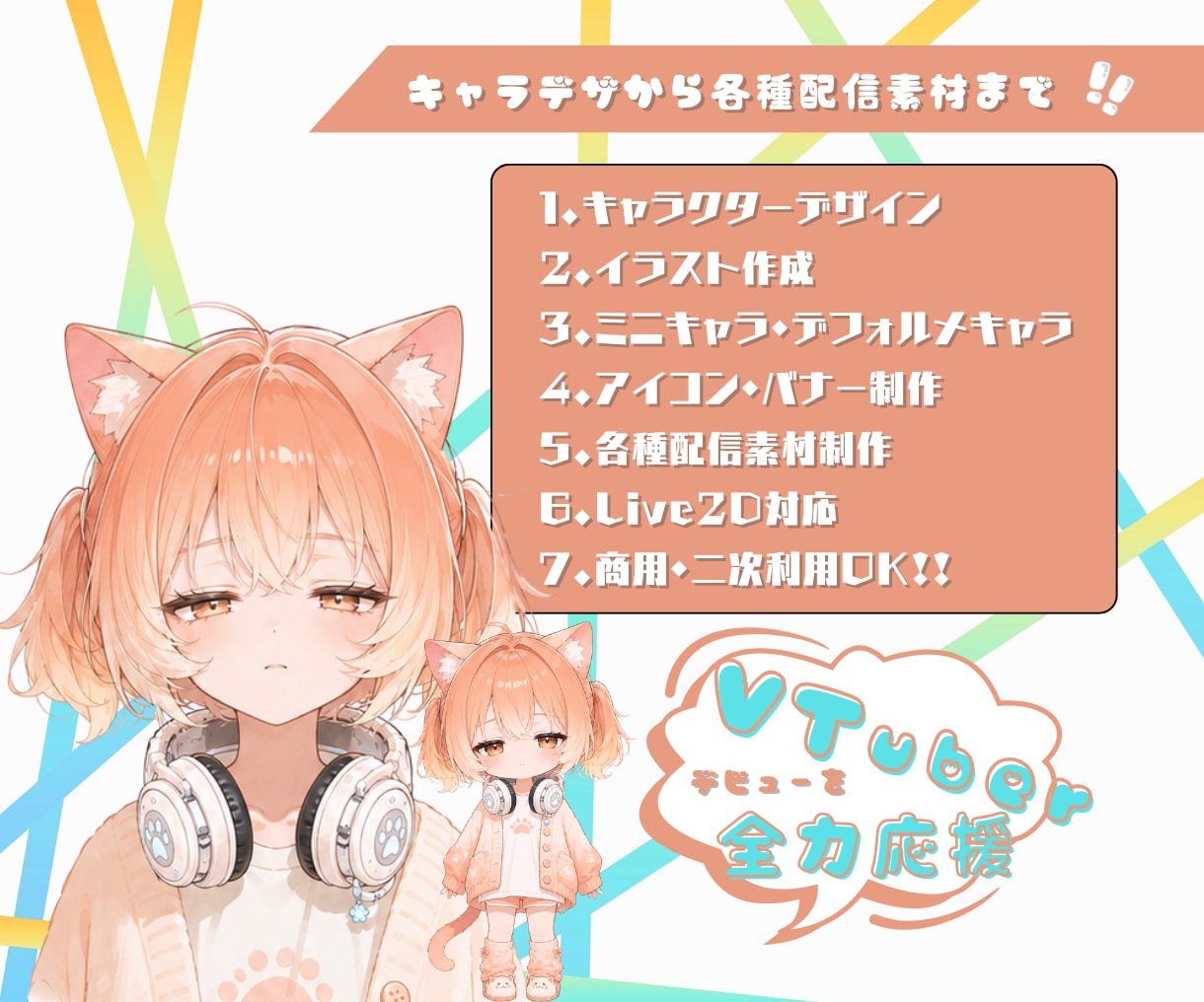 自由自在なキャラクターデザイン承ります 予算で断念したくないあなたへ！！！ イメージ2