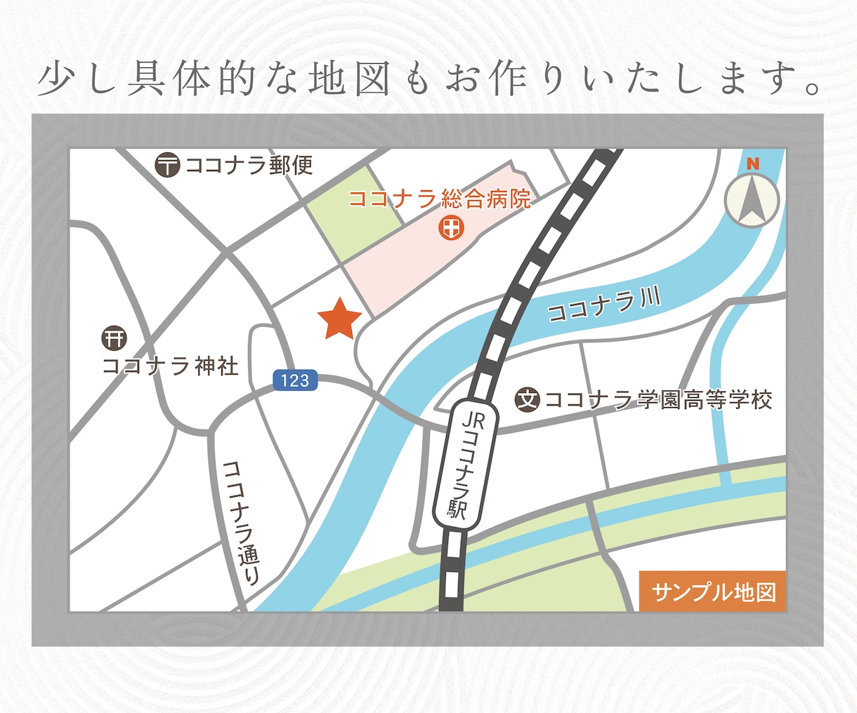 シンプルでちゃんと伝わる地図作ります WEB、印刷物と色々な物に活用できます！ イメージ4