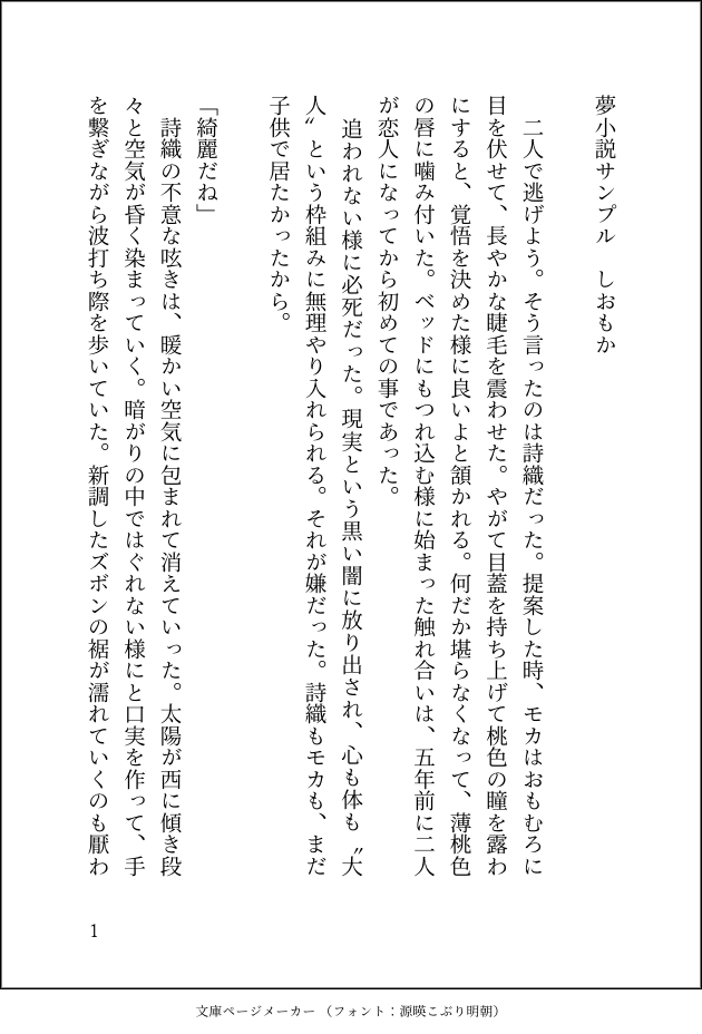 夢小説・NLBLGL対応！耽美な表現で受け付けます 夢女子さん腐女子さんの需要に全力でお応えします！ イメージ2