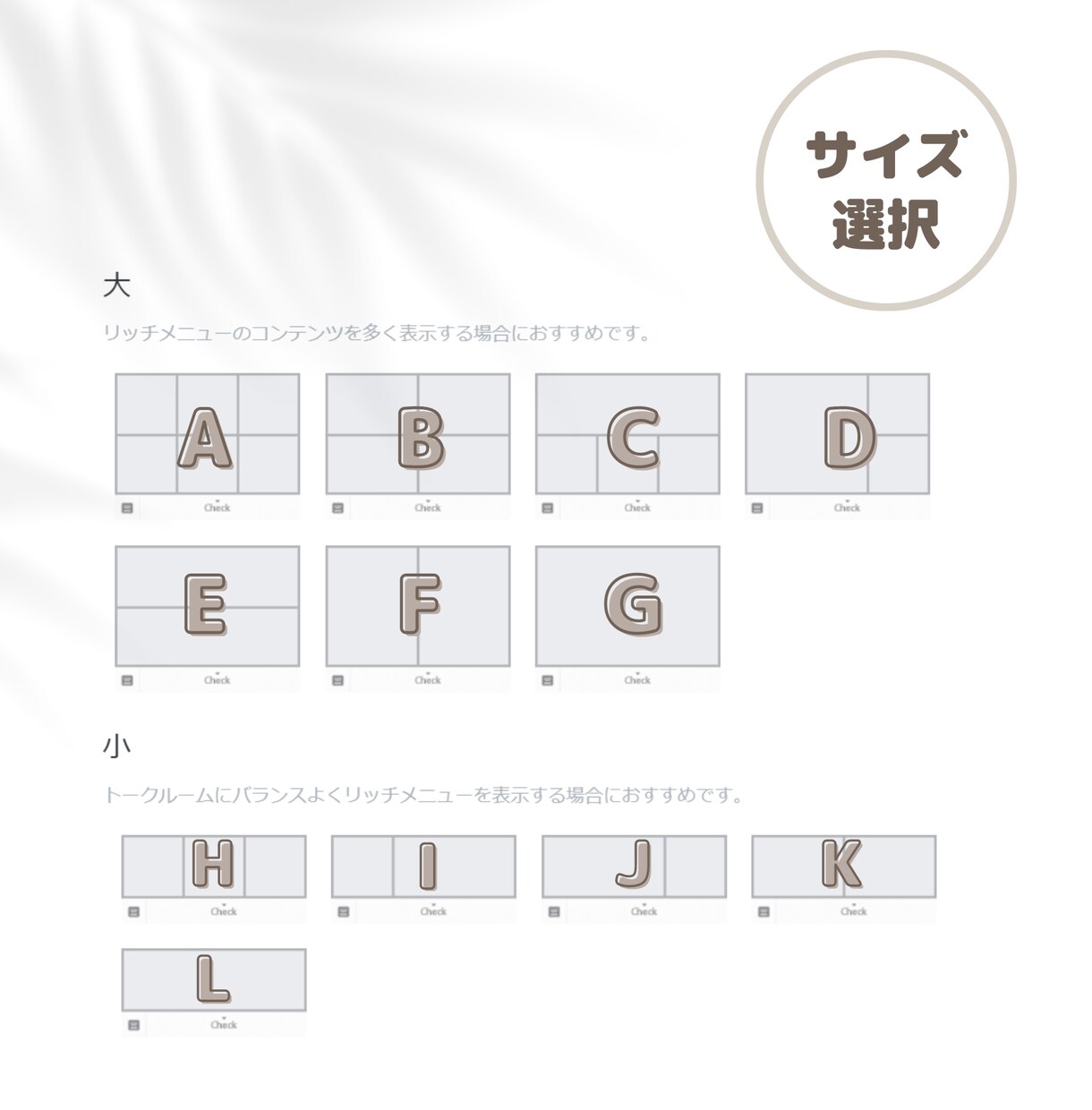 LINEリッチメニューデザイン制作~設定までします めんどうな設定まるごとDIXにお任せください♪ イメージ7