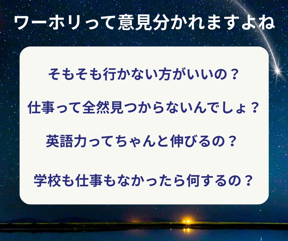 初めての海外・ワーホリ不安な方へ相談のります オーストラリア／カナダ／ハワイ(J-1)経験者が相談のります イメージ5