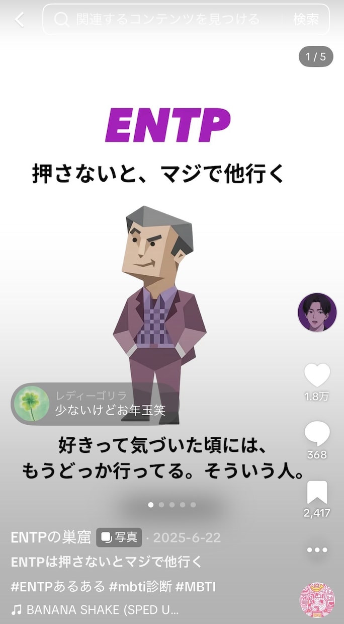 プロがバズるTikTokスライド投稿作ります 40万再生超えの実績あり｜ジャンル問わず制作します イメージ2