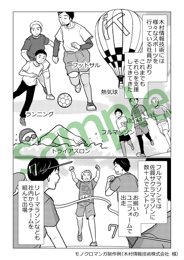 漫画（カラー・白黒）を制作致します 【修正無】【ラフ無】の分お安くスピーディーにご提供致します。 イメージ5