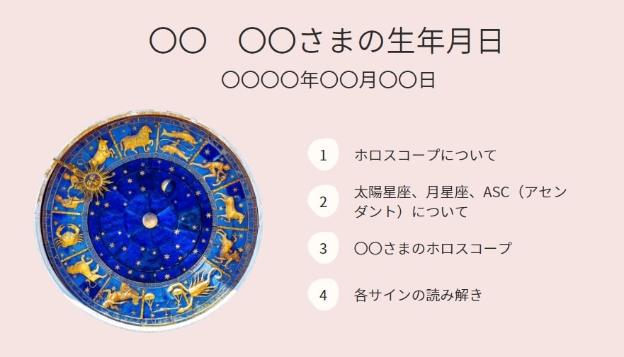 星よみ鑑定書を作成いたします 本気で変わりたい人向け(๑･̑◡･̑๑) イメージ2
