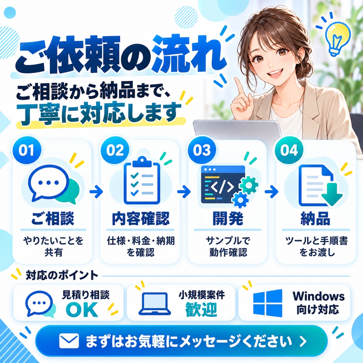 Pythonで便利な専用ツールを開発します 面倒なPC作業をあなた専用ツールで自動化！ イメージ3