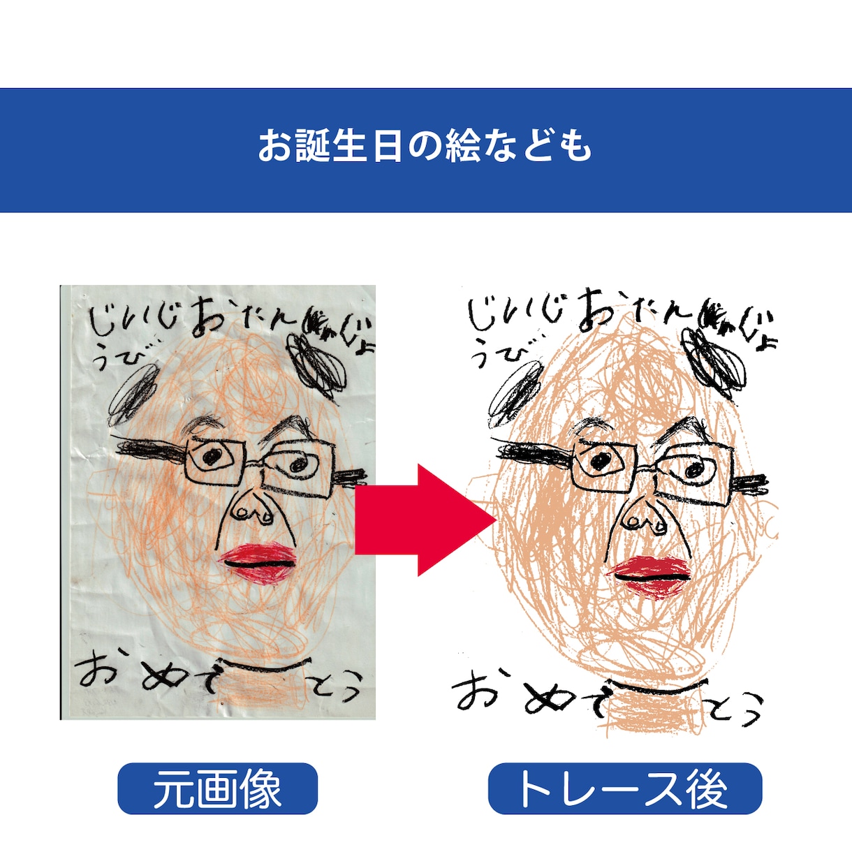 手書イラストやロゴも思いのまま！丁寧データ化します 思い出もトレースいたします。もちろんロゴなどもばっちり！！ イメージ2