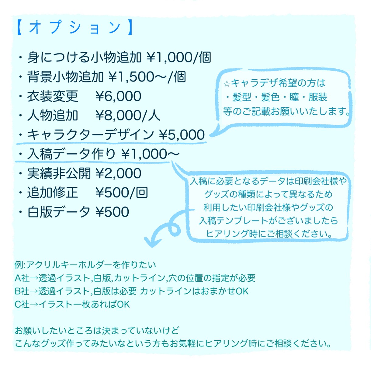 かわいいミニキャラの全身イラスト描きます 商用利用,グッズ化OK！自分のオリキャラをグッズ化したい方へ イメージ6