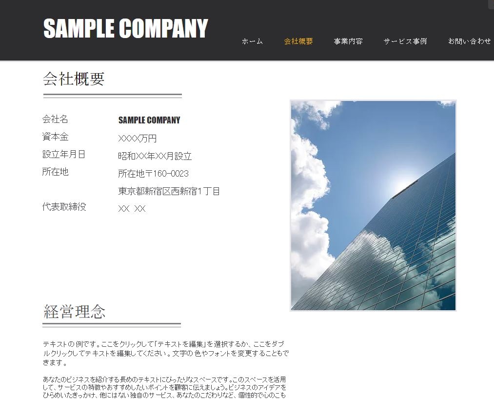 自社や自分を信頼感あるサイトでアピールします Wixで作る、実用性と更新しやすさ重視のWebサイト イメージ2