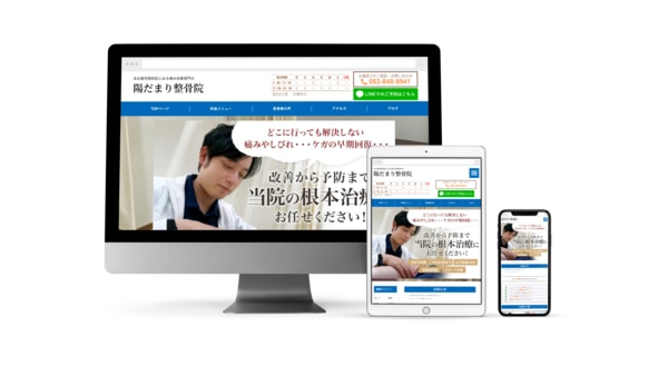 実績多数！SEO集客に強いホームページを制作します ※誰も見に来ないホームページ制作はもうやめませんか？ イメージ9