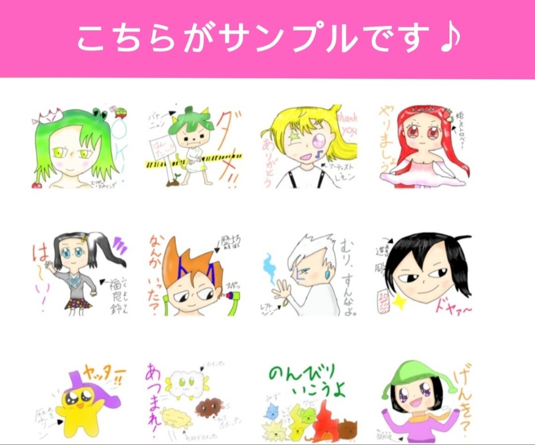 1週間程度で毎日使いやすいスタンプ作ります ゆるかわ・ほんわか系のLINEスタンプを制作します。 イメージ7