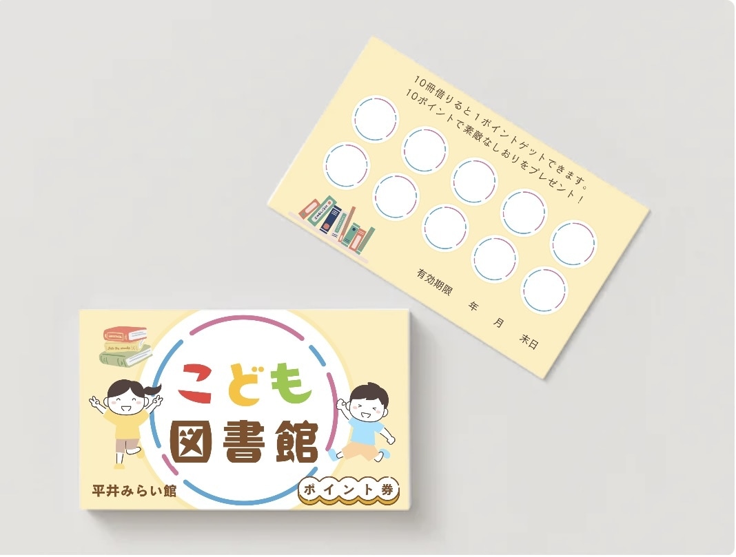 お店のポイントカード・メンバーズカード作ります 可愛らしい雰囲気でお子さんにも配れます イメージ3