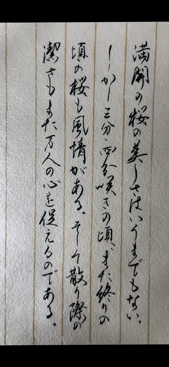 命名書や手紙、書作品など手書きで行います 山竹書道教室　書道で磨く美と心 イメージ4