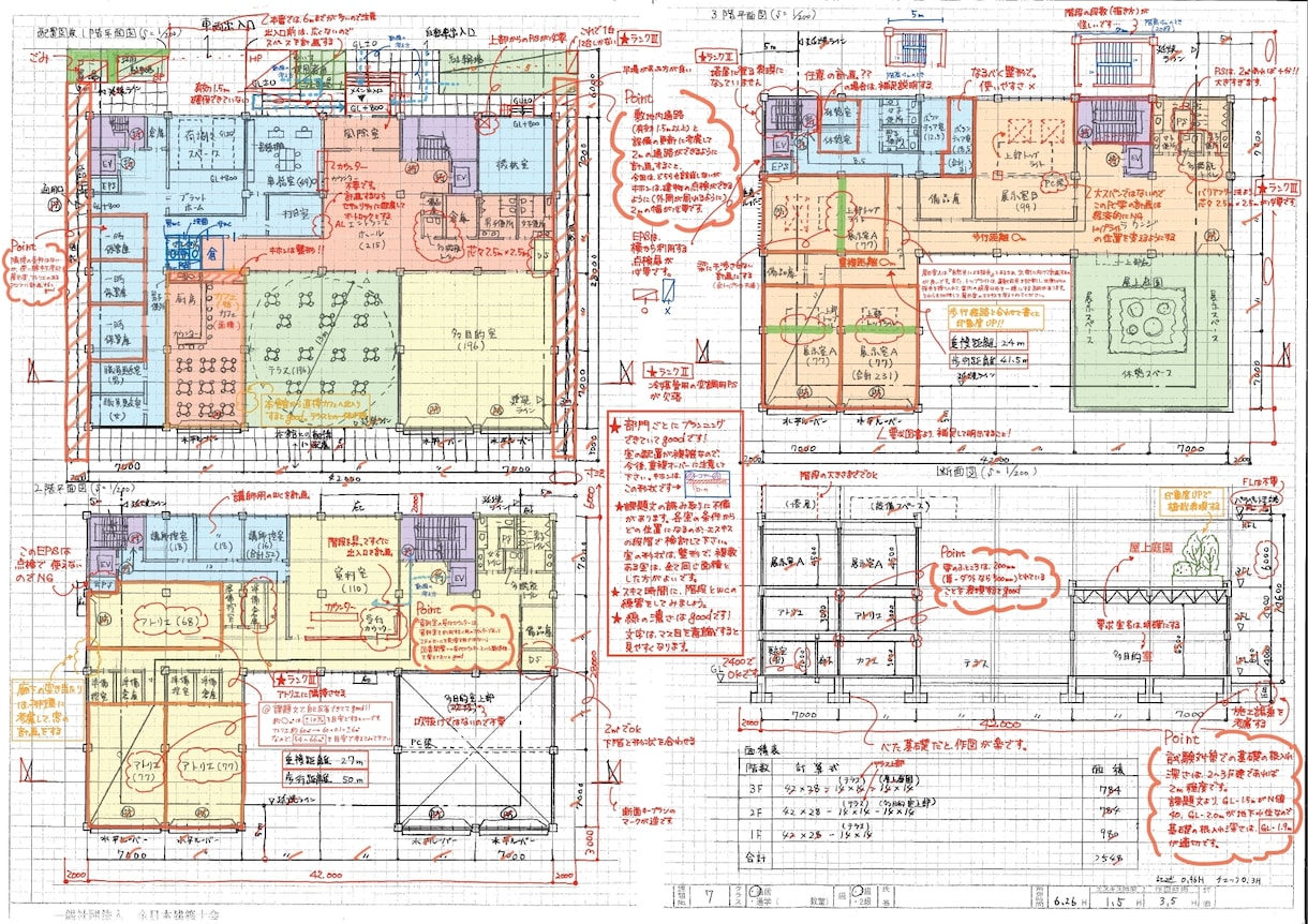 一級建築士 製図 長期製図 - 本