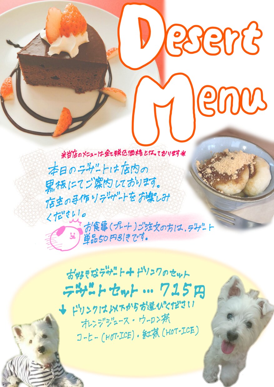 お店の商品やメニューをオススメするお手伝いをします [依頼主様の＋α]メニューやPOPどうですか？ イメージ1