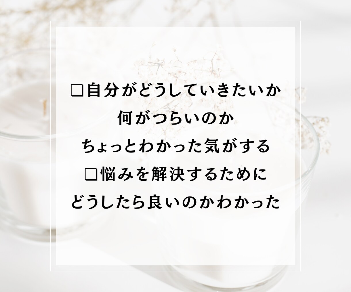 看護師さん♡お悩みなんでも優しく丁寧にお聴きします 看護師専門カウンセラー｜お悩み根本解消｜ゆるっとラクになる♡ イメージ8