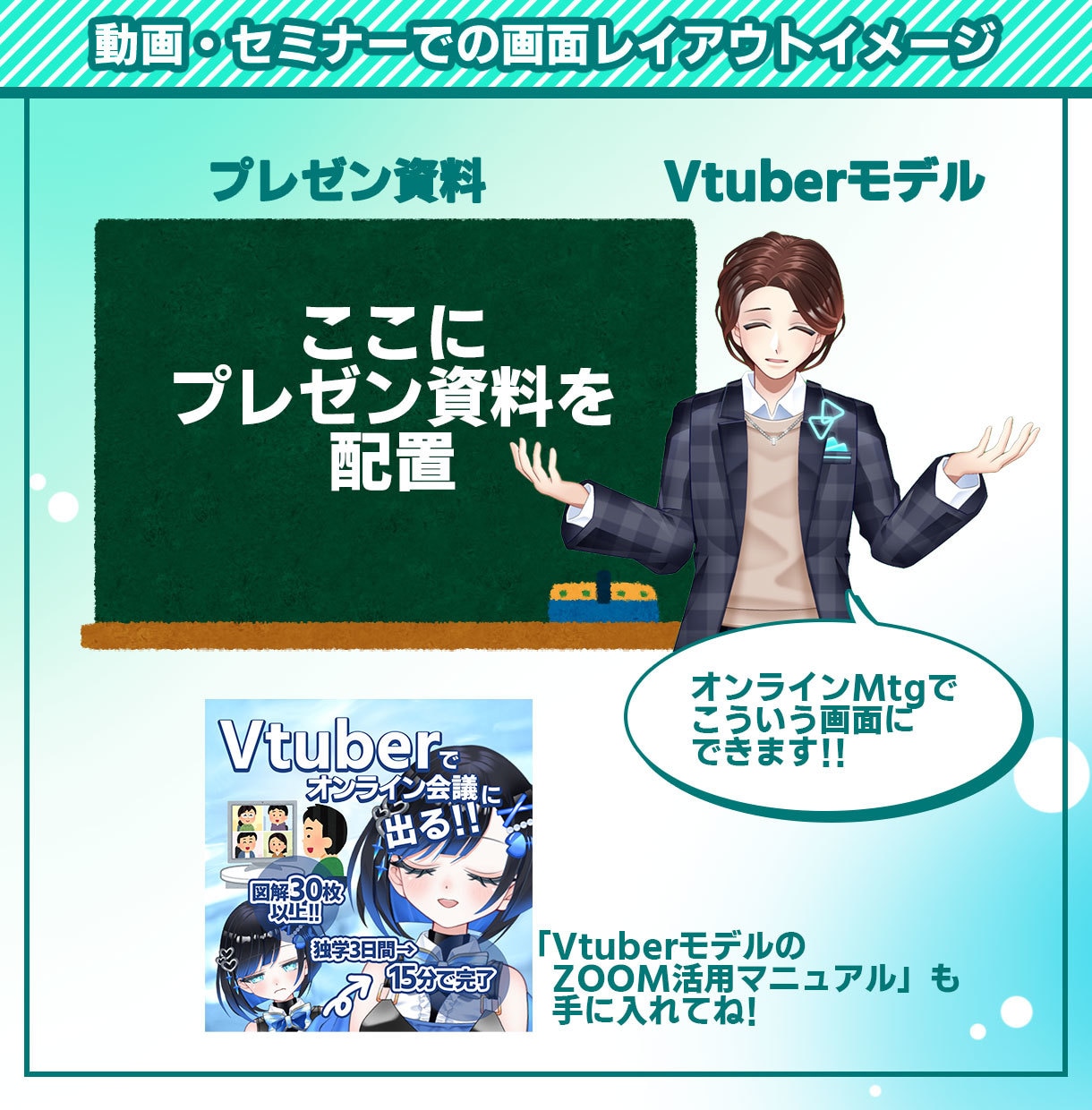 ビジネス・講師用Vtuberモデルを制作します 商用・二次利用OK！セミナー・研修・広告塔に最適なアバター イメージ6