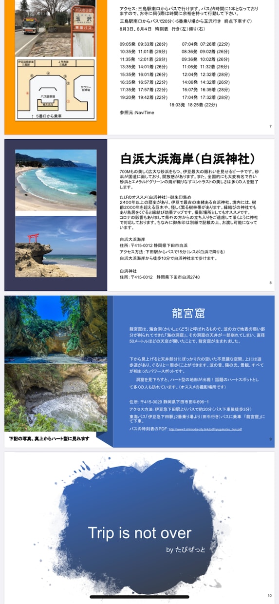 たびの総合パッケージを提供します プランニング・メッセージ配信・PV作成で旅をサポート！ イメージ2