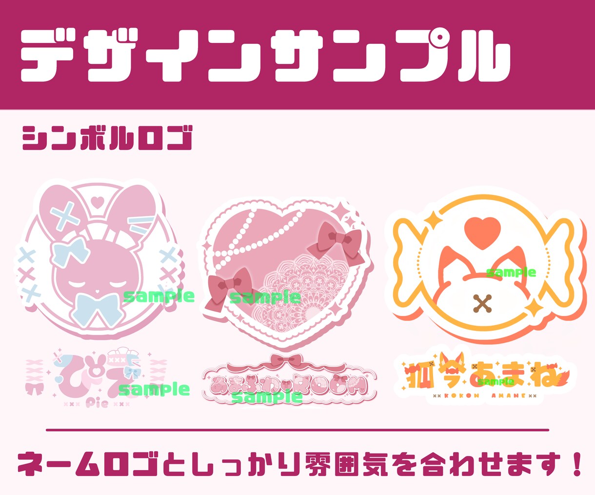 商用◎ Vtuberロゴ、サインや配信画面作ります 修正無制限◎必要なものだけ選べる！ヘッダー予定表などなんでも イメージ9