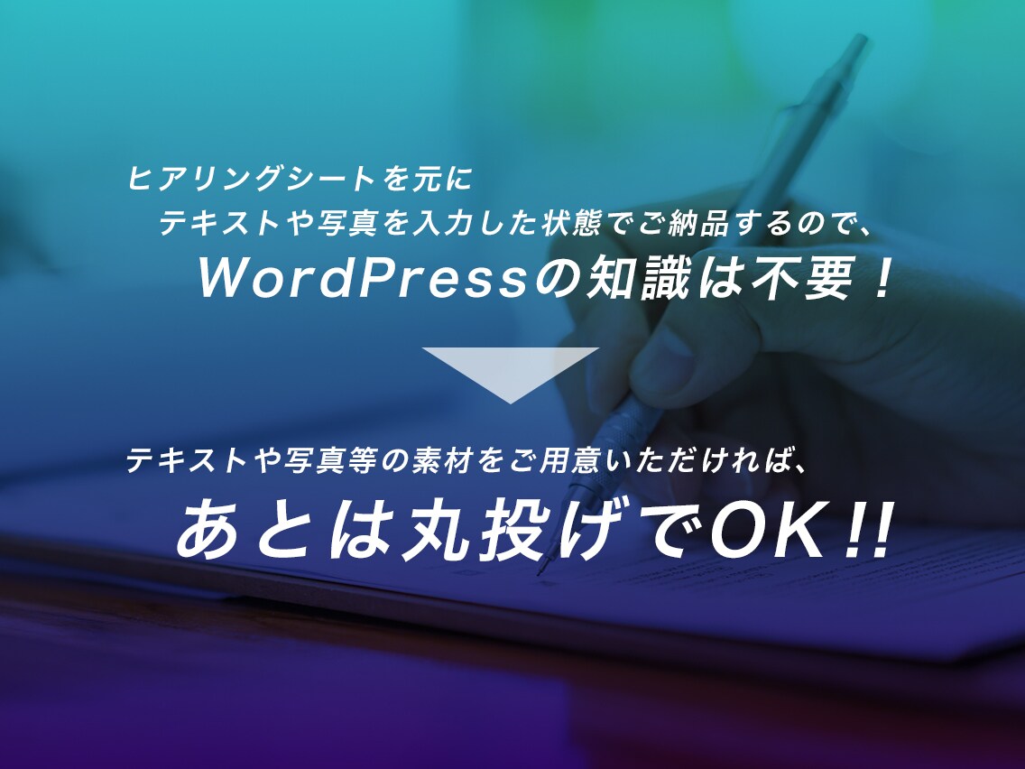 高クオリティなサイトをワードプレスで制作します 企業様向け、ビジネス用のワードプレスHPを低価格で制作 イメージ4