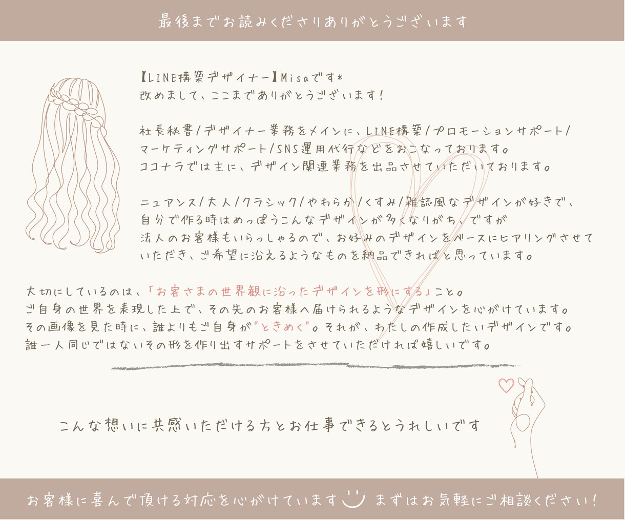 Instagram投稿テンプレをセットで作ります インスタの世界観を統一したい、SNSを自分らしくしたい方へ イメージ5