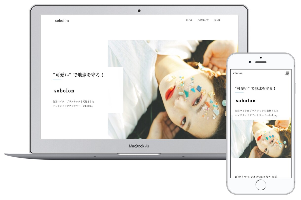 コミコミ5万★あたなのホームページを制作します スマホ対応☆おシャレで高品質な個人・中小企業のHP制作します イメージ2