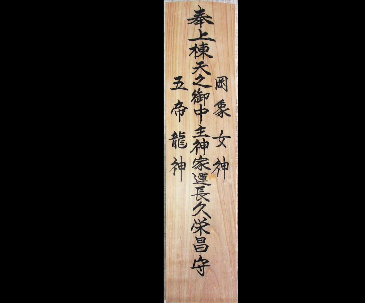 この道40年以上の看板屋が筆文字を書きます 看板のプロが、世界に１点だけの魅力あふれる文字を書きます！ イメージ6