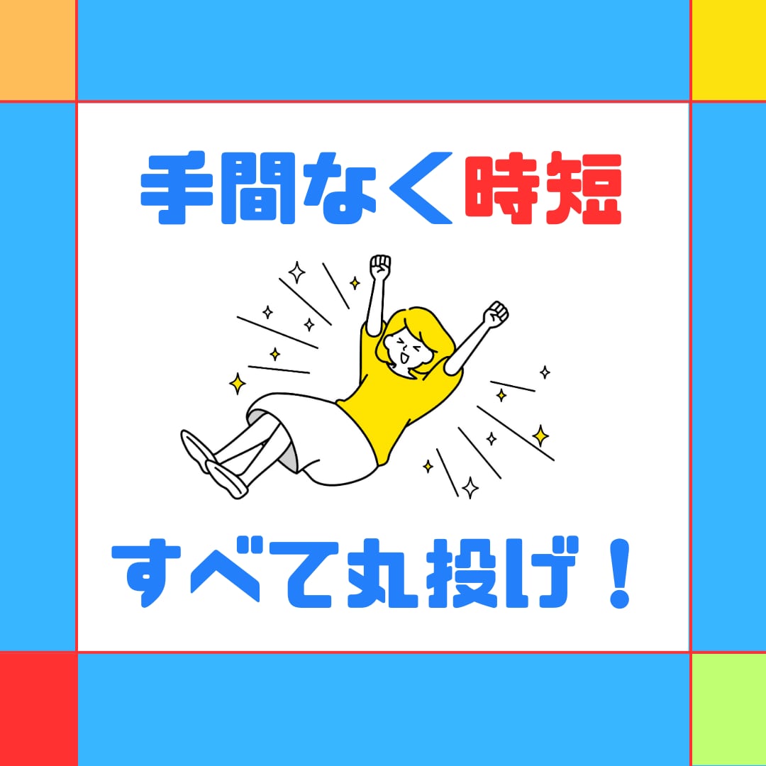 ココナラの商品コンテンツ作成ぜ〜んぶ丸投げできます アイデアはある！でもまとまらない!プロライターに全ておまかせ イメージ4