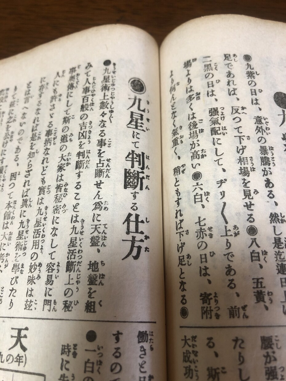 お坊さんが <相談/占い>真摯にお応えいたします 不動　心　性格判断をなさった方向け イメージ2