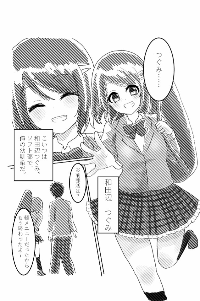1ページから漫画お描きします 個人の夢漫画、推しカプ漫画から広告まで対応いたします イメージ1