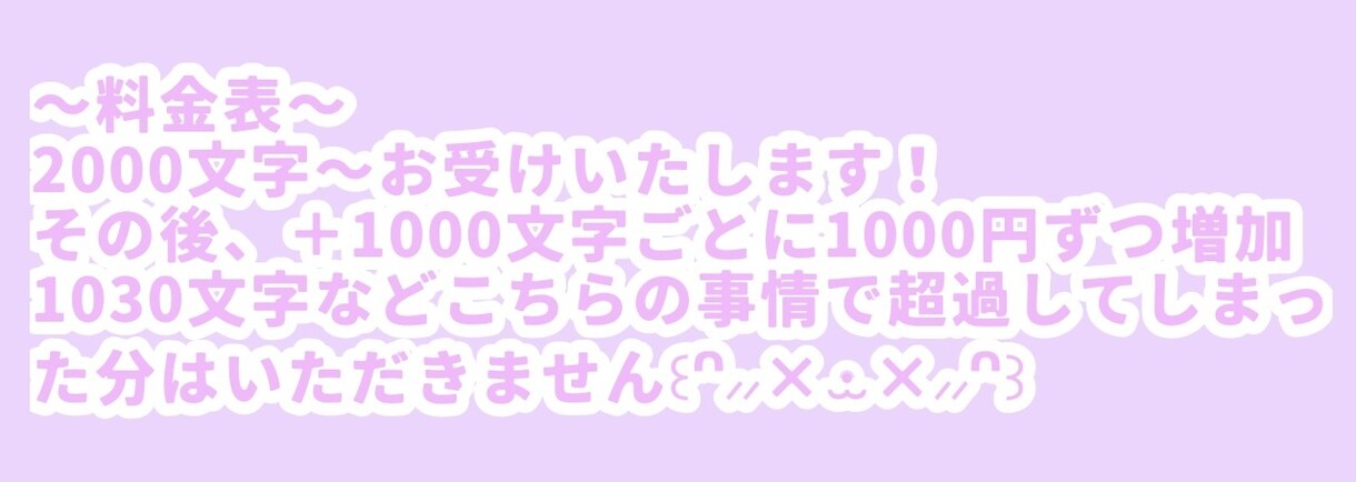 1文字1円〜オーダーメイドの小説をお書きします お客様の好みに沿った小説を執筆させていただきます！ イメージ4