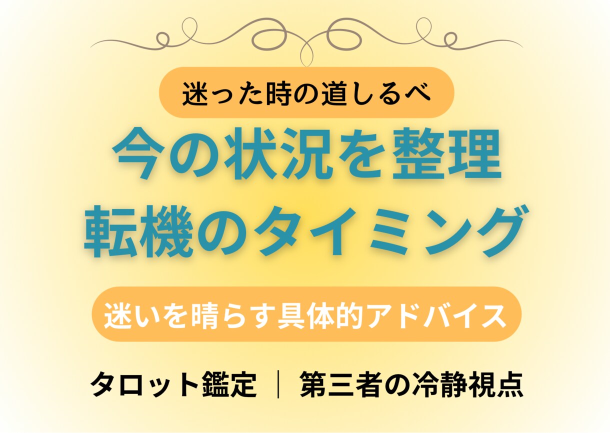 聞き上手なバーテンダーがあなたのために占います 誰にも言えない悩み、お聞きします。そして解決します。 イメージ2