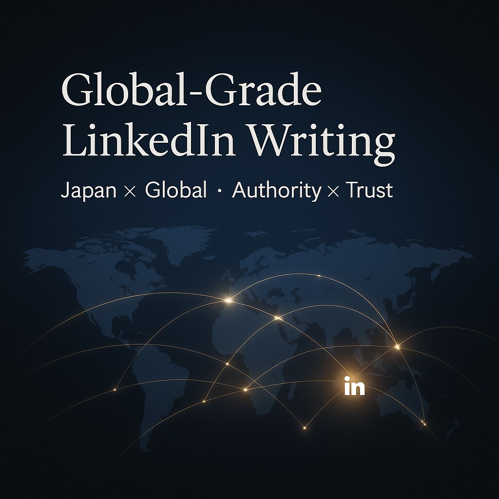 LinkedIn国際文構成作ります 国際市場で刺さる投稿とコメントを設計 イメージ3