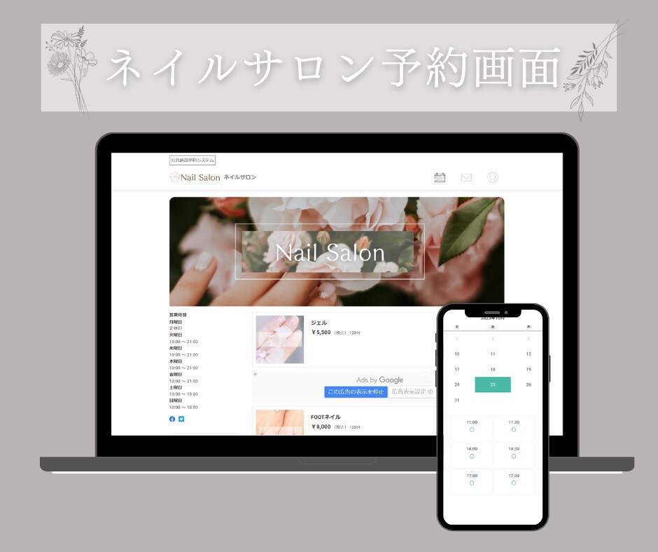予約管理機能付き!ホームページ作成します サイトで予約の管理悩んでいませんか?設定代行します! イメージ5