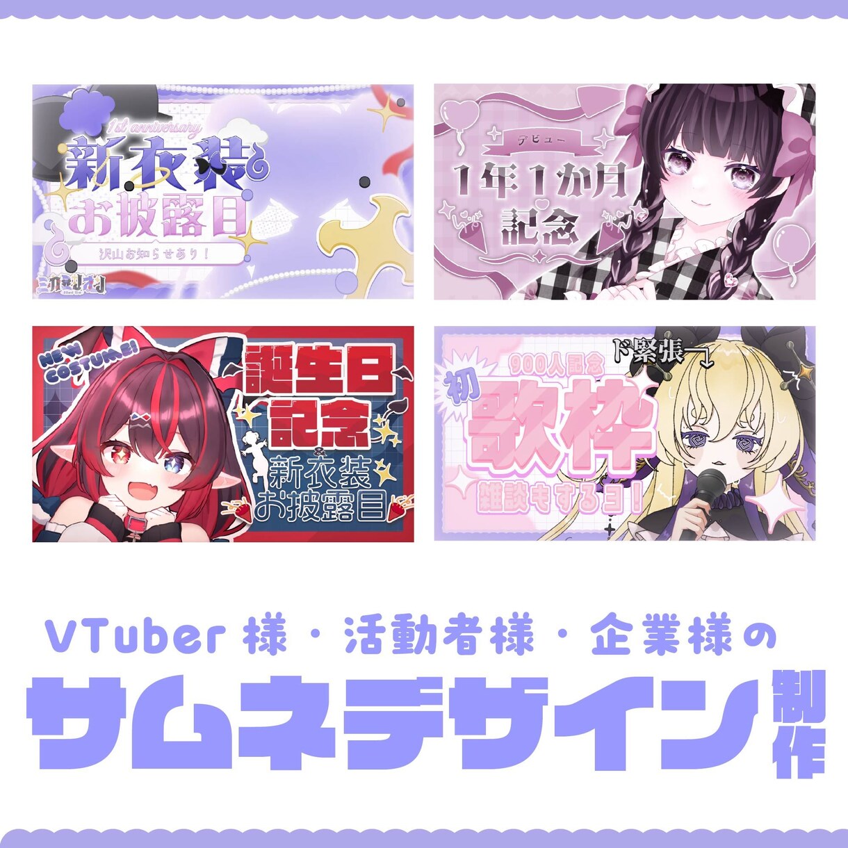 きらきらでポップなサムネイルを製作します 動画＆配信活動で使えるサムネイルを作らせて頂きます！ イメージ1