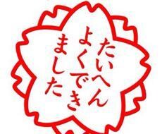 褒めてほしい方、今からめちゃくちゃ褒めます ただただ認めます。肯定します。称賛します。 イメージ2