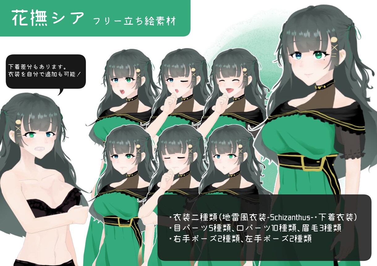 表情差分付き！立ち絵制作致します CoeFontやTRPGの立ち絵などにお使いください！ イメージ2