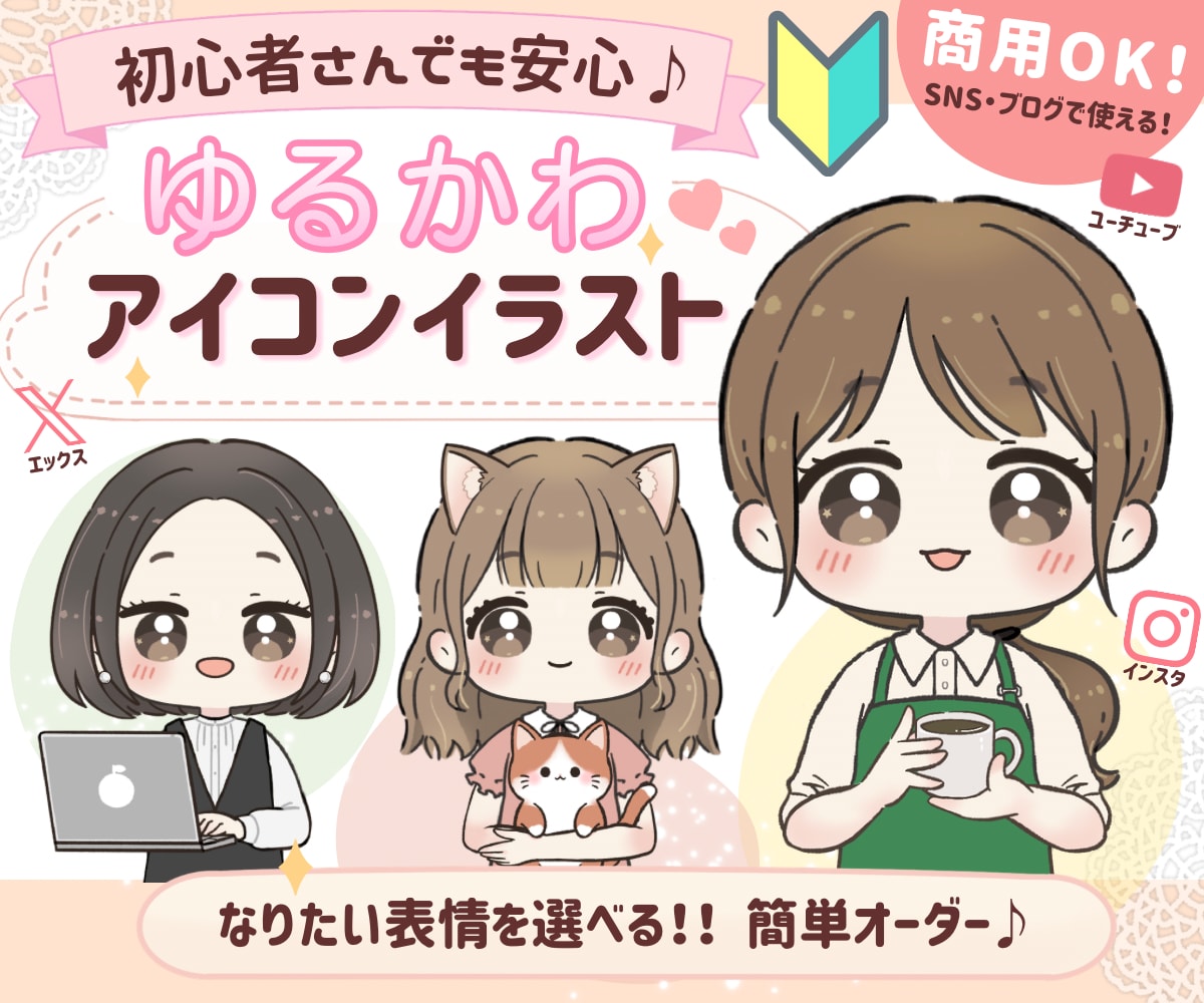 SNS用｜可愛くて目立つゆるかわアイコンを描きます 商用OK｜表情違いあり！テンプレートで安心！簡単オーダー♪ イメージ1