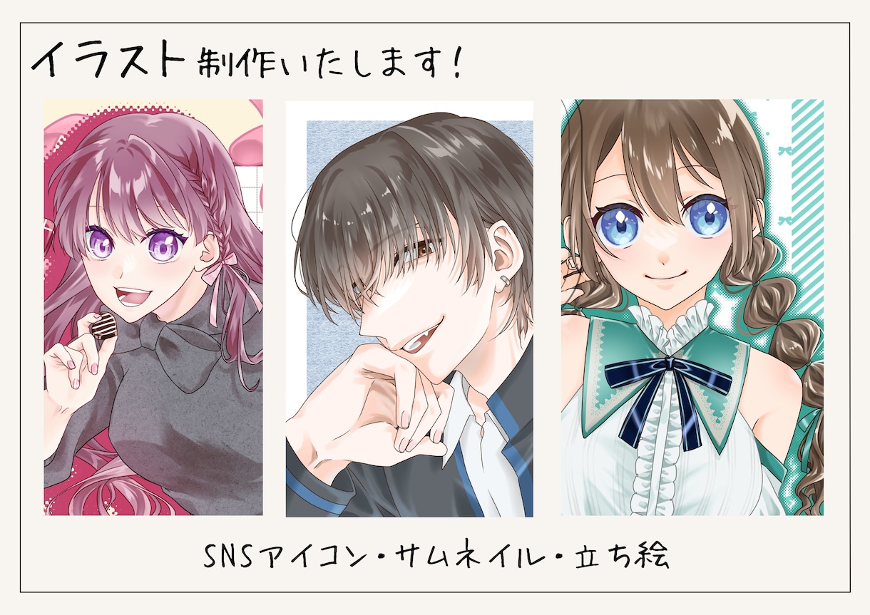 パッと目を惹く印象的なイラスト描きます アイコン、一枚絵、立ち絵など、お気軽にご相談ください♪ イメージ1
