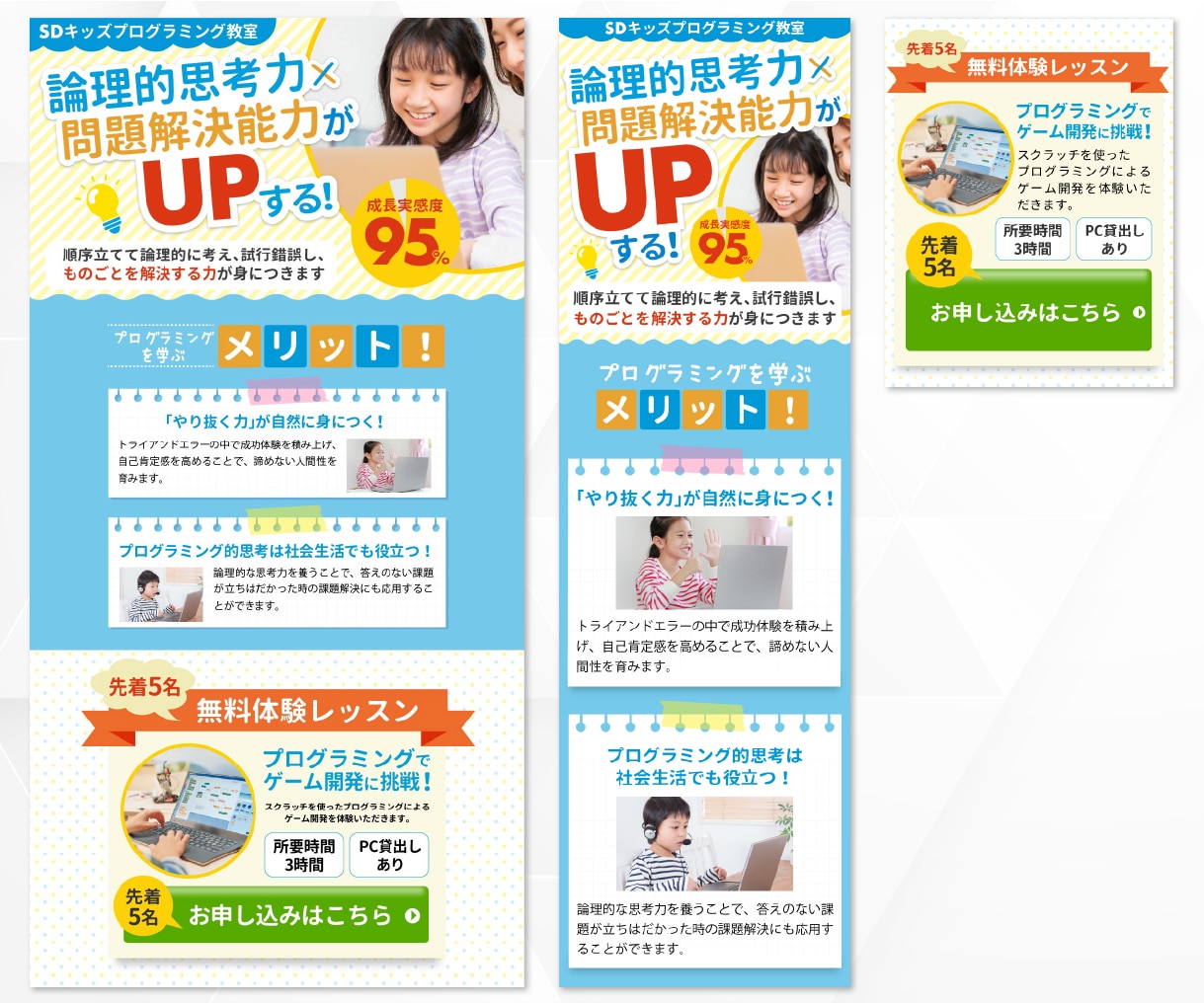 パッと目を引く！訴求力の高いLP作ります セールスに特化したLPをお安く作りませんか？ イメージ7