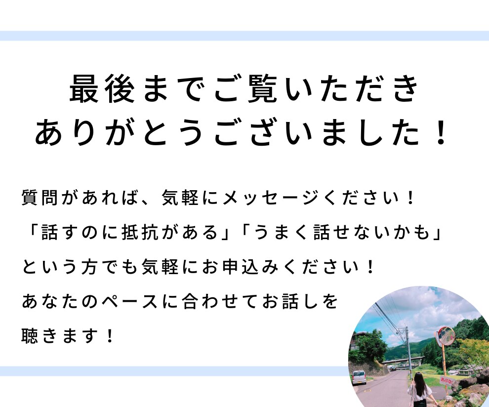 気持ちが整理できない方の悩みを臨床心理士が聴きます 悩みを言語化してスッキリしませんか？ イメージ10