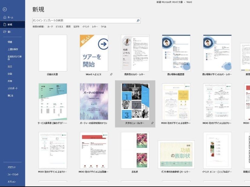 Office for Windowsの導入します インストールに必要なキーもこちらでご用意いたします！ イメージ2