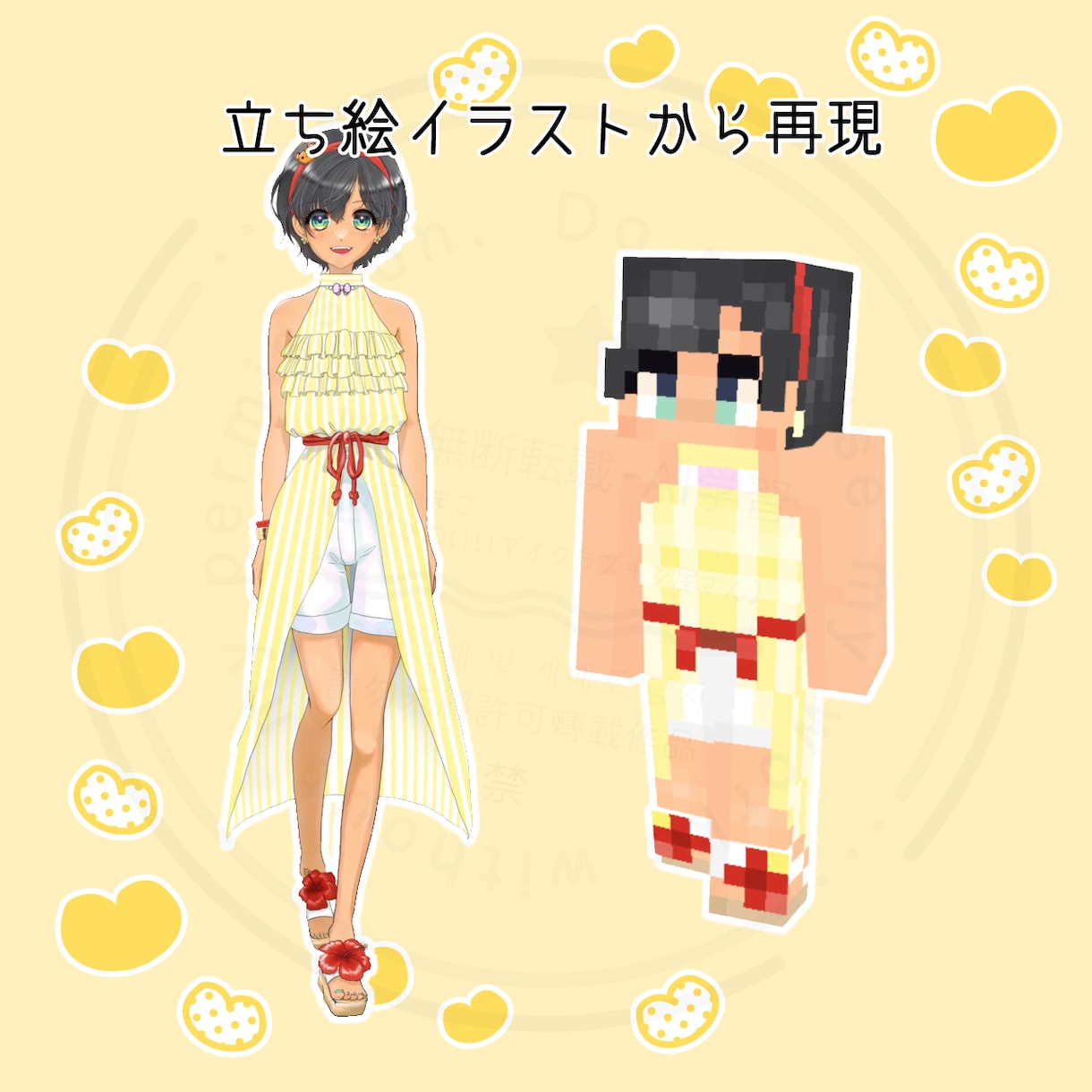 マイクラスキン作成＊立ち絵なしでも制作します コスパよし！あなただけのスキンであなたらしく☆ イメージ5
