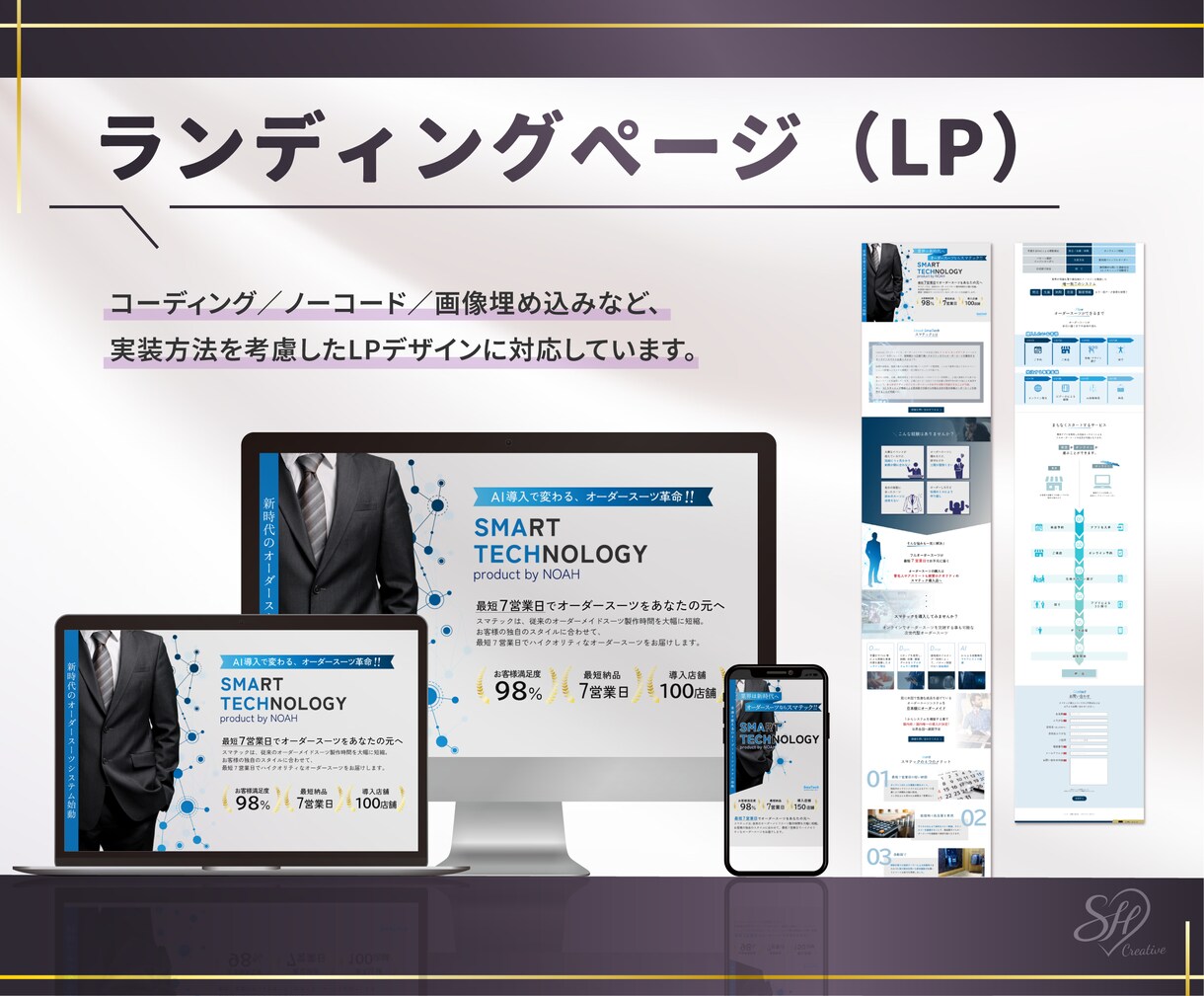 伝わるー繋ぐデザイン｜HP・LPデザイン制作します 伝える×導く×つなぐ設計で、成果につながるページを イメージ4