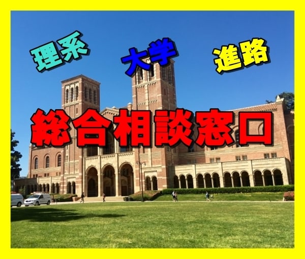 大学受験相談、何でも承ります 今の受験システムは多種多様　あなたのお子様に適した受験とは イメージ1