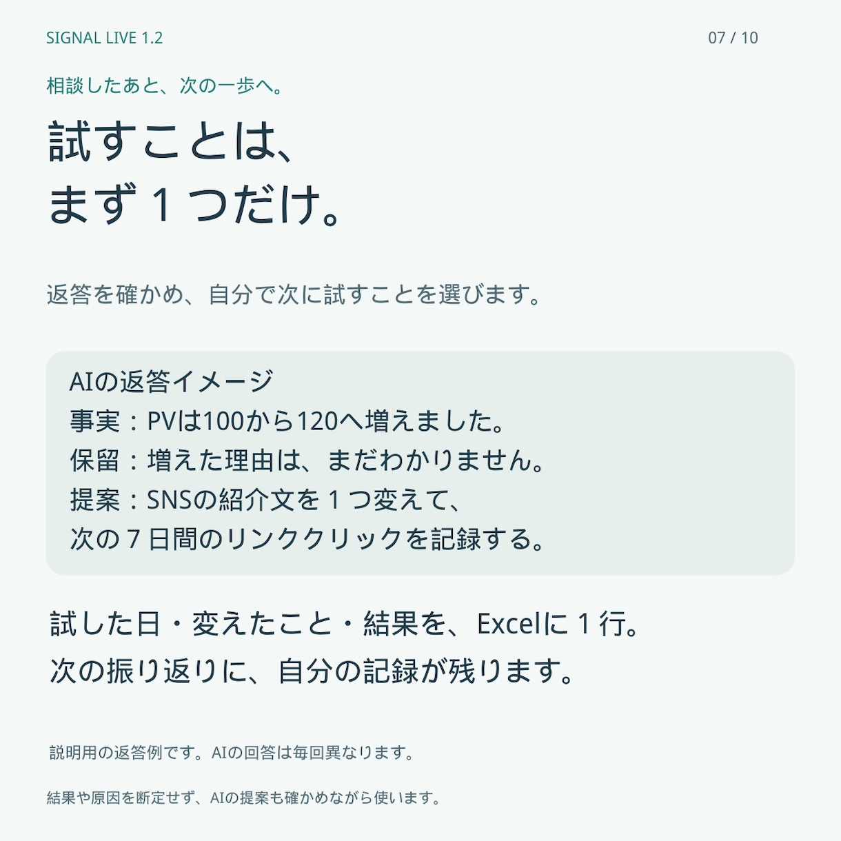 noteの記録とAI相談Excelをお届けします 初めてでも続けている人も楽しく。図解付き・買い切り5点セット イメージ7