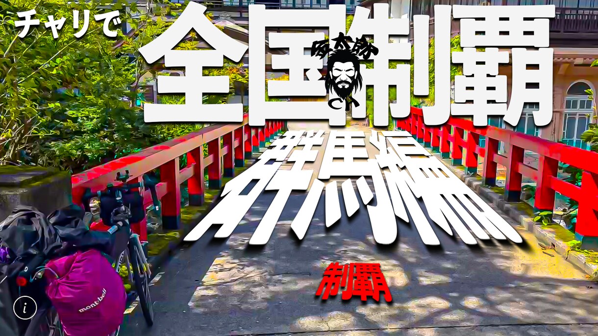 YouTube編集します テキスト　BGMに合わせたカット　テレビっぽい編集します イメージ1