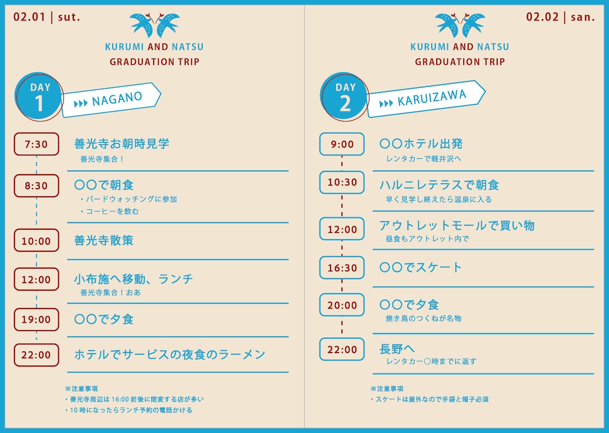 おしゃれで見やすい！旅のしおり作成します 記念に残したい家族旅行、団体旅行、卒業旅行、サプライズ旅行に イメージ3